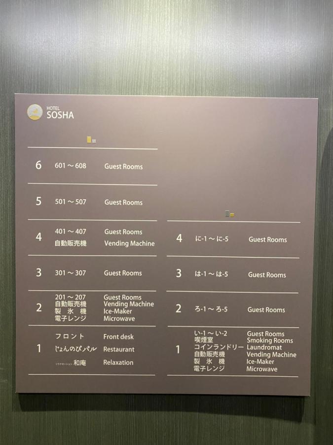 Hotel Sosha Ishioka Екстериор снимка